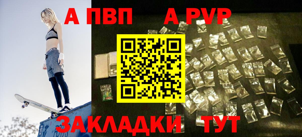 APVP СК Кимры