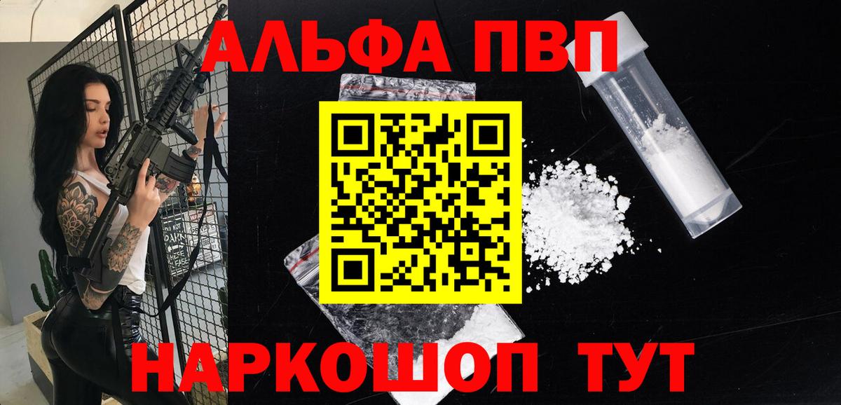 Кимры  Alpha PVP  Вход с VPN  APVP Соль  Alfa_PVP крисы CK  А ПВП кристаллы 