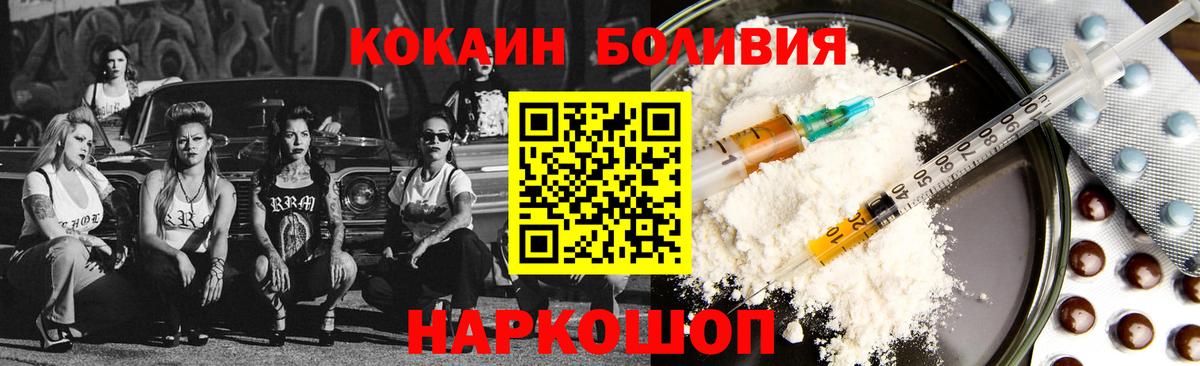 Кимры  Cocaine 99%  Cocaine FishScale  Вход с VPN 