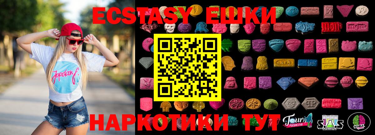 ЭКСТАЗИ таблы  ЭКСТАЗИ 99%  Ecstasy  Вход с VPN  Кимры 