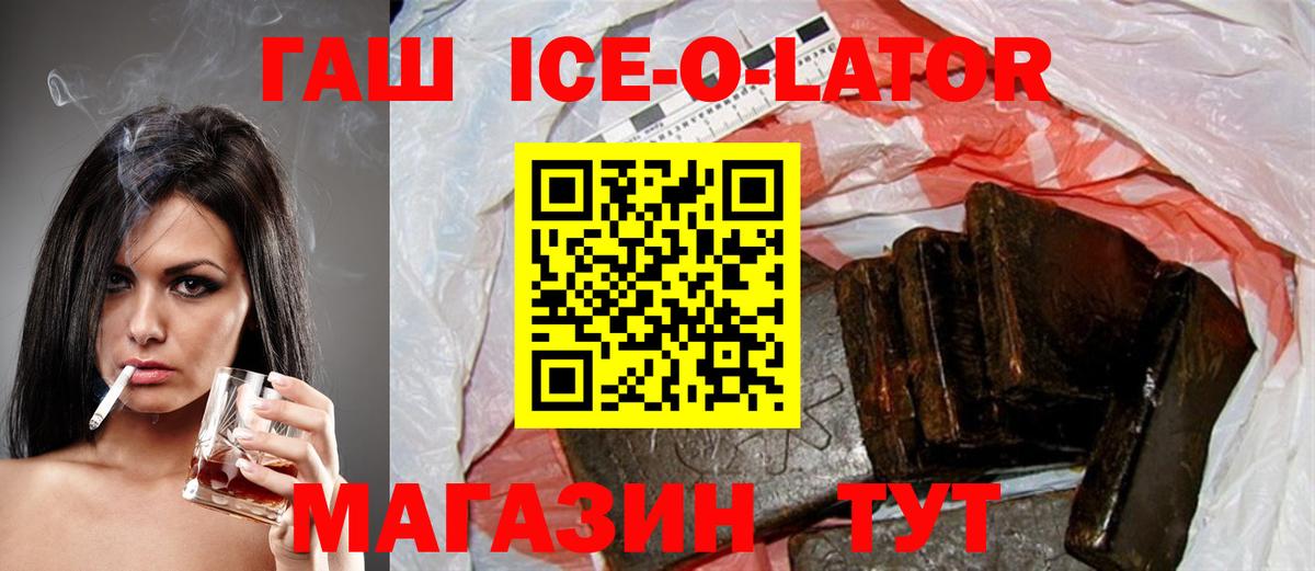 ГАШИШ Изолятор Кимры