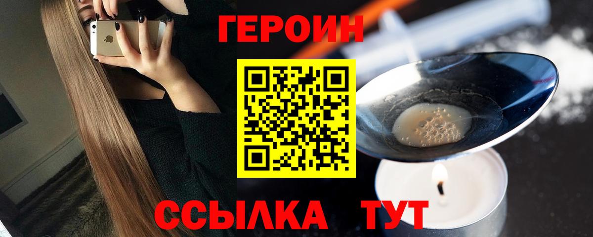 Героин афганец  Вход с VPN  Кимры 