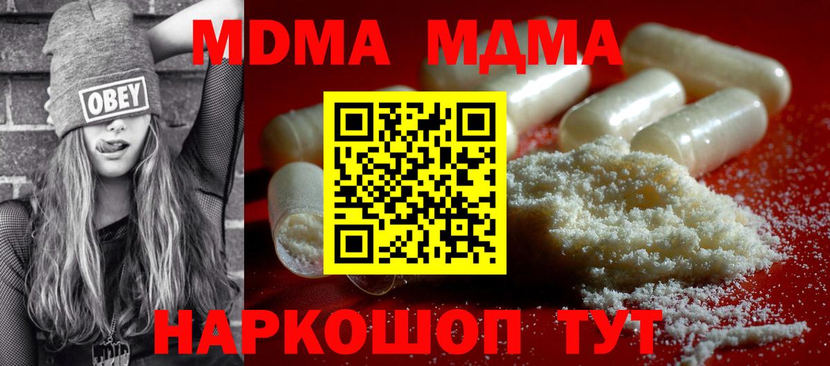 MDMA молли Кимры