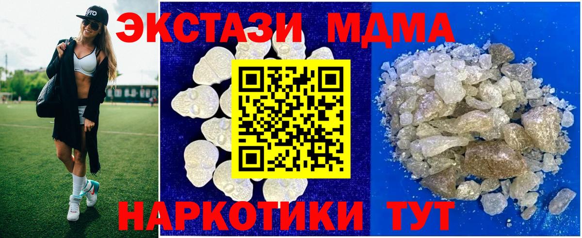MDMA молли  МДМА  Кимры  Вход с VPN 