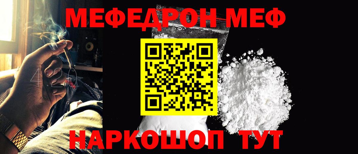 МЕФ мука Кимры