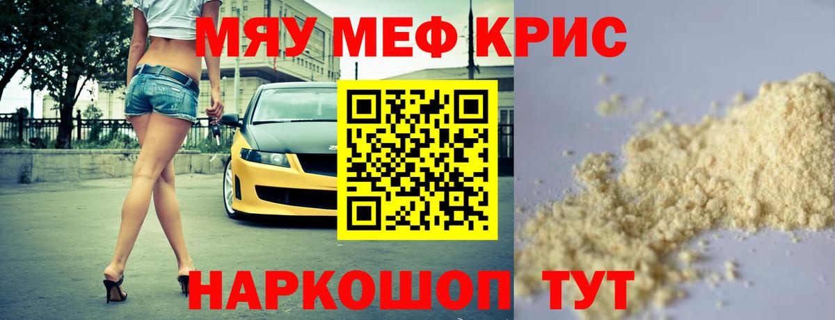 Мефедрон  Меф мяу мяу  Вход с VPN  Кимры  МЕФ VHQ  МЯУ-МЯУ 