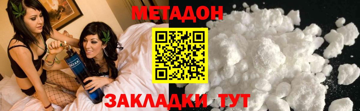 Кимры  МЕТАДОН мёд  МЕТАДОН белоснежный  Вход с VPN 