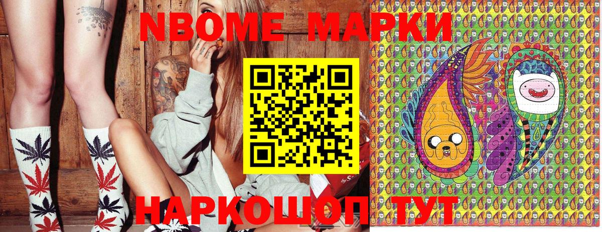 Кимры  Марки 25I-NBOMe 1,8мг  Вход с VPN 
