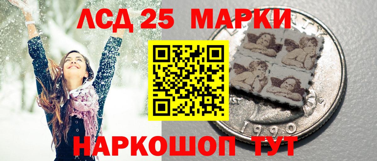 Марки NBOMe 1,5мг Кимры