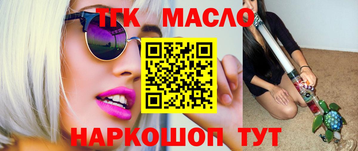 ТГК концентрат Кимры
