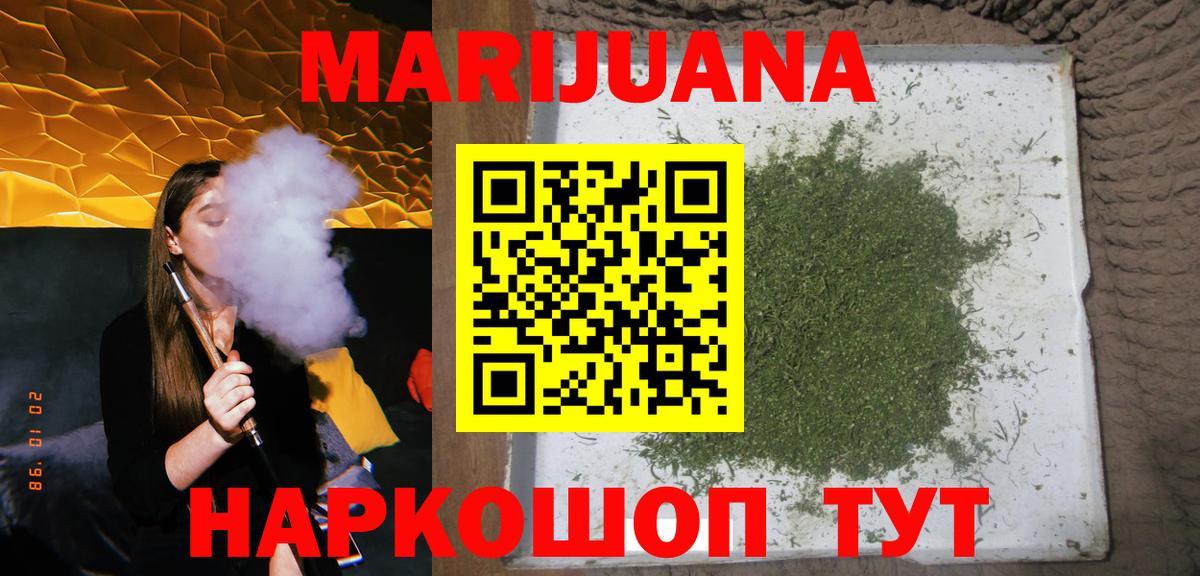 Кимры  Шишки марихуана Ganja  Конопля AK-47  Конопля AK-47  Вход с VPN 
